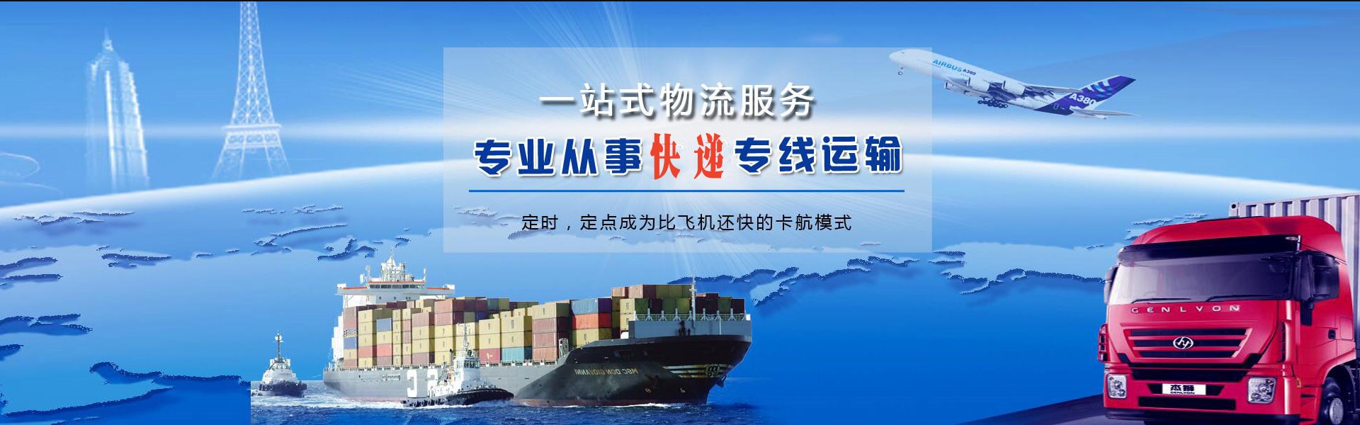 龙港到加拿大物流公司-龙港至加拿大物流专线-龙港空运到加拿大-优时通物流有限公司
