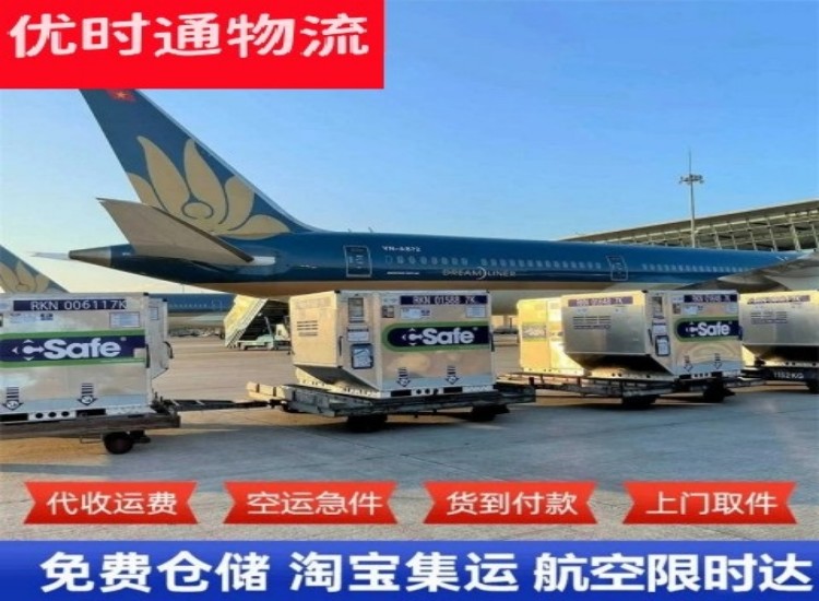 龙港到加拿大物流专线-龙港到加拿大空运公司