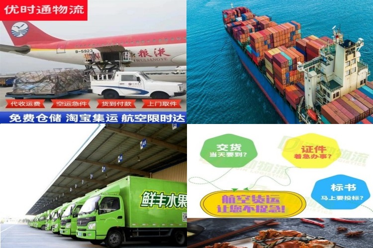 龙港到加拿大航空货运公司-龙港到加拿大物流专线